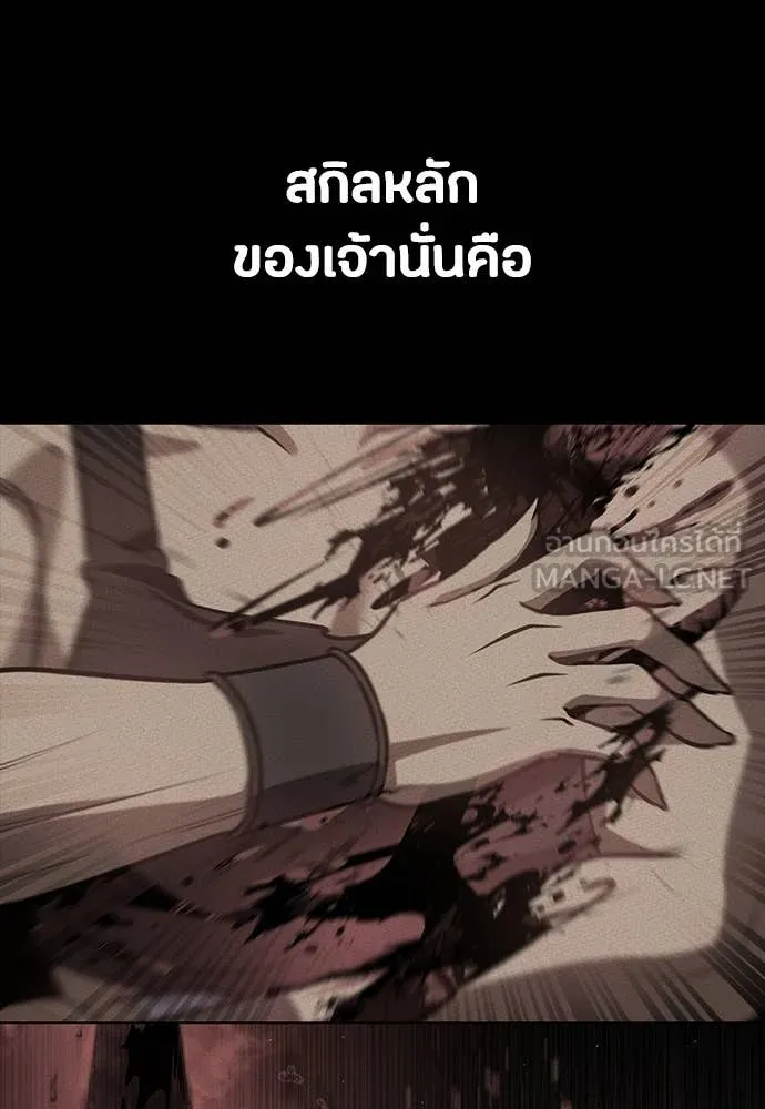 มือสังหารพันธุ์อมตะ ตอนที่ 34 รูปที่ 70