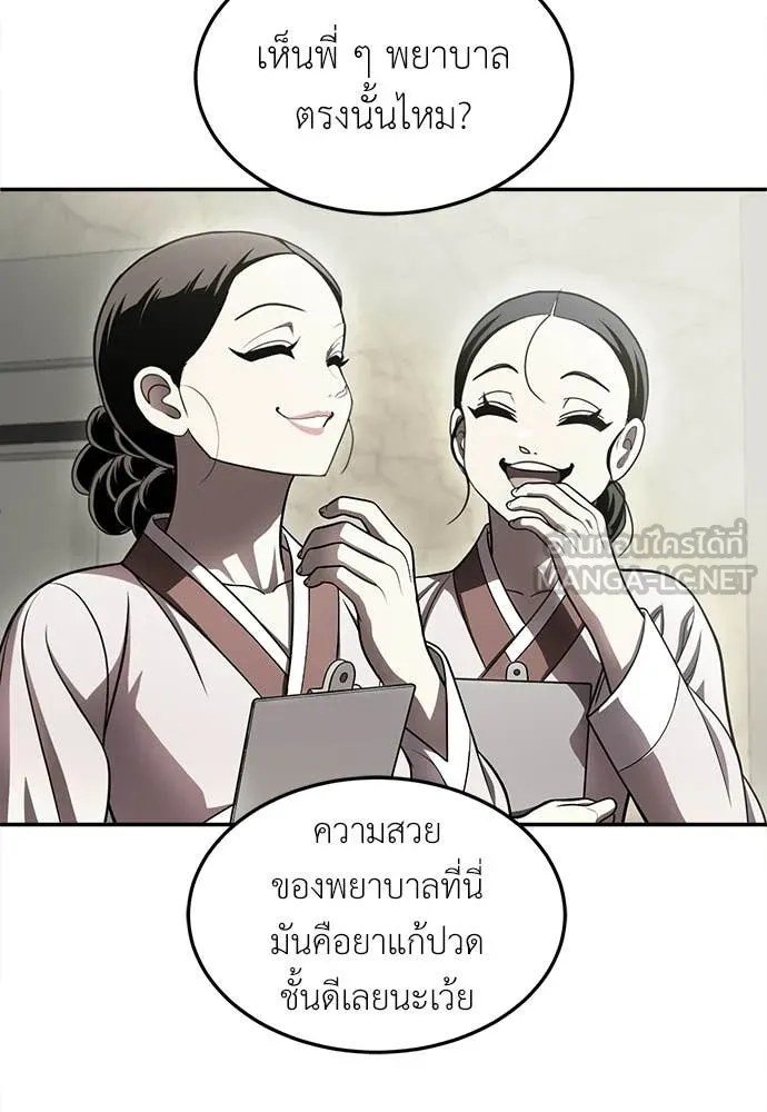 สนามเด็กล่า ตอนที่ 70 รูปที่ 12