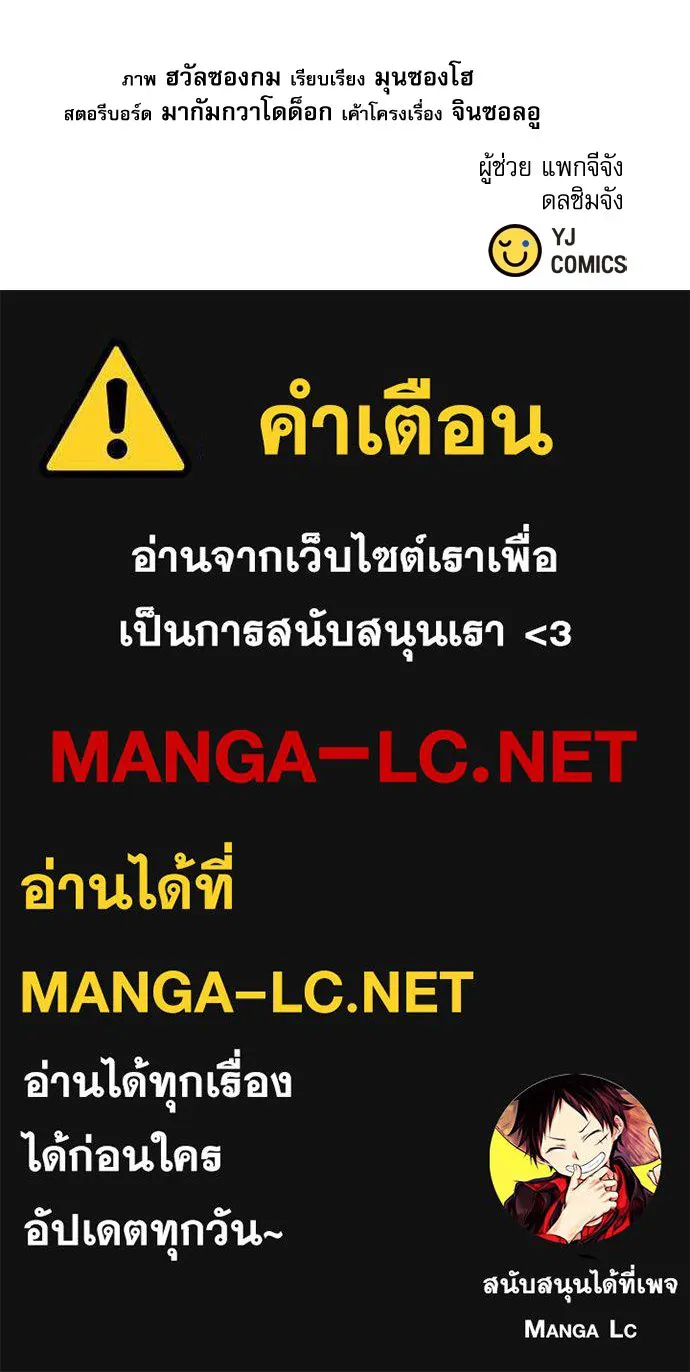 ดรูอิดแห่งสถานีโซล ตอนที่ 159 รูปที่ 148