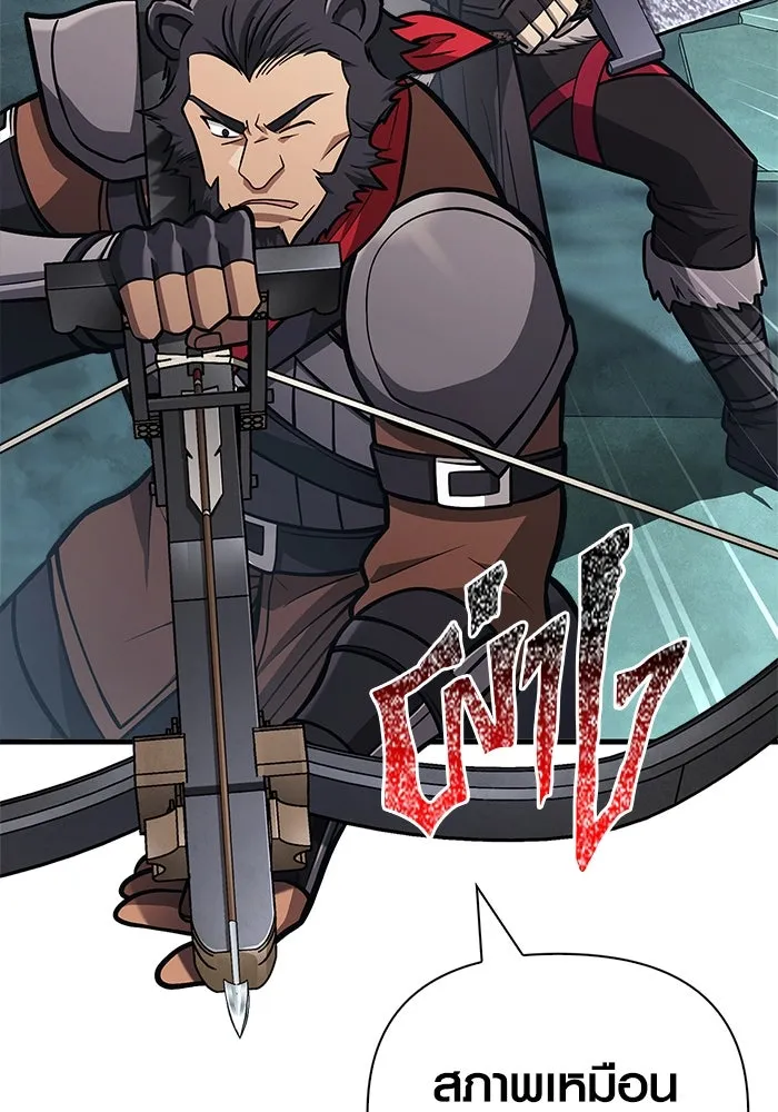 เอาชีวิตรอดในเกมฉบับคนเถื่อน ตอนที่ 110 หนูโสโครก รูปที่ 85