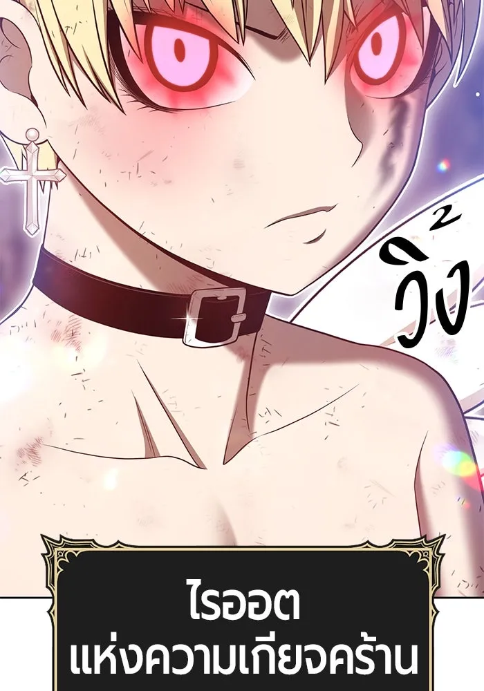 +99 ท่อนไม้พร้อมบวก ตอนที่ 52 รูปที่ 185