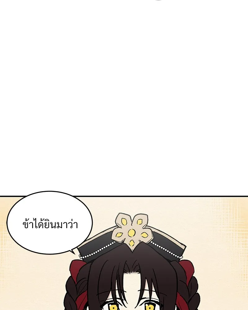 ข้าต้องไม่ใช่พระชายา ตอนที่ 16 รูปที่ 43