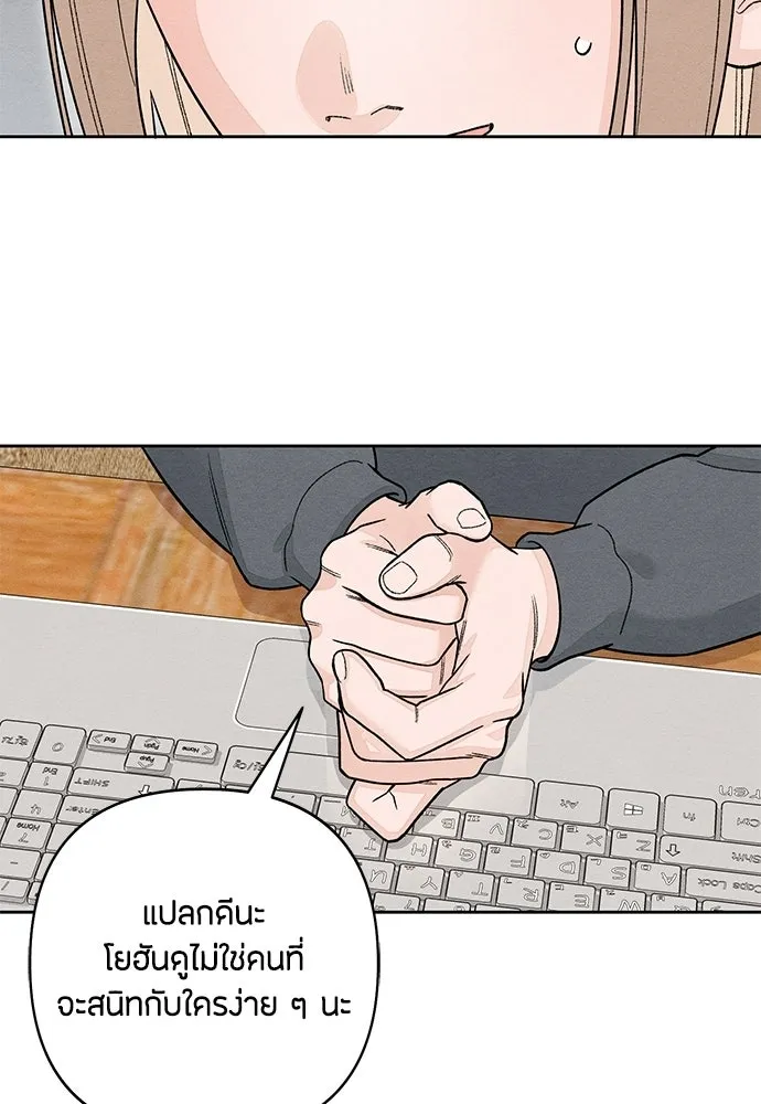 เป็นวัยรุ่นมันเหนื่อย ตอนที่ 107 รูปที่ 68