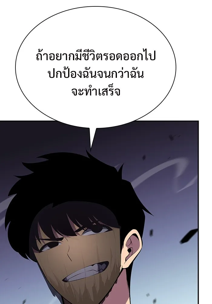 ผู้เล่นหน้าใหม่เลเวลแมกซ์ ตอนที่ 113 ความทรงจำในเงา วอลยอง รูปที่ 95