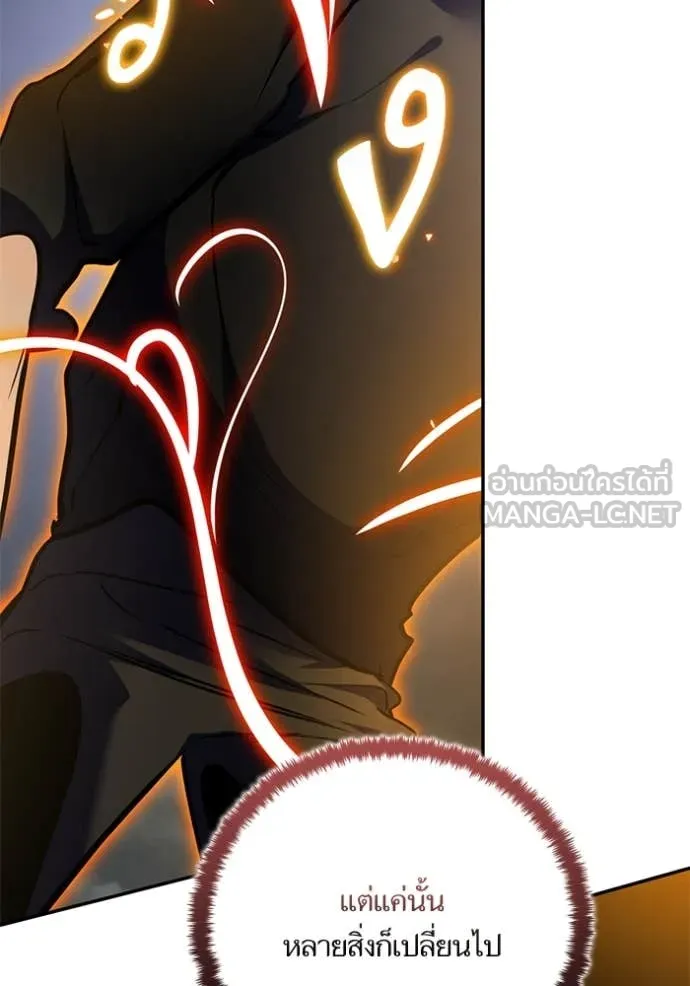 Return to Player ตอนที่ 194 รูปที่ 107