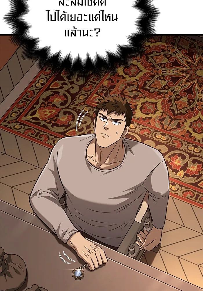 เอาชีวิตรอดในเกมฉบับคนเถื่อน ตอนที่ 67 เครื่องถอดรหัสวิญญาณร้าย รูปที่ 77