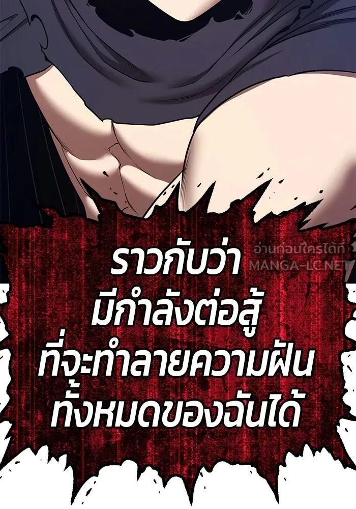 +99 ท่อนไม้พร้อมบวก ตอนที่ 123 ตำนานคธูลู (2) รูปที่ 324