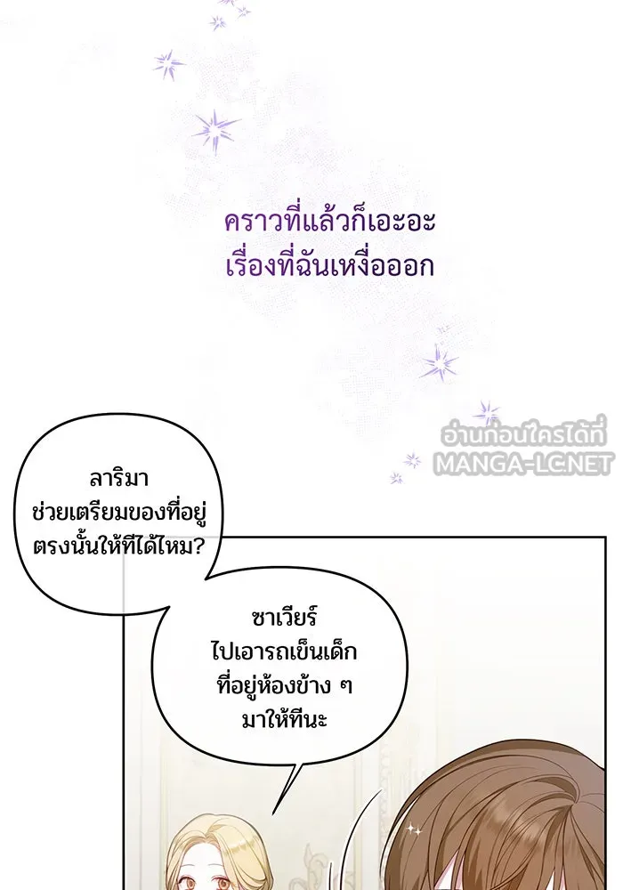 หนูน้อยทรราช ตอนที่ 4 รูปที่ 66