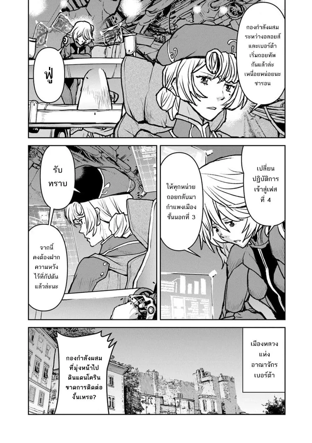 Manga-lc-com อ่านมังงะ อ่านการ์ตูน ออนไลน์ ฟรี The Galactic Navy Officer Becomes an Adventurer ตอนที่ 1 2 3 4 5 6 7 8 9 10 11 12 13 14 ฟรี ไม่มีโฆษณา Manga-lc - อ่าน มังงะ อ่าน การ์ตูน ออนไลน์ อ่านมังงะ ฟรี