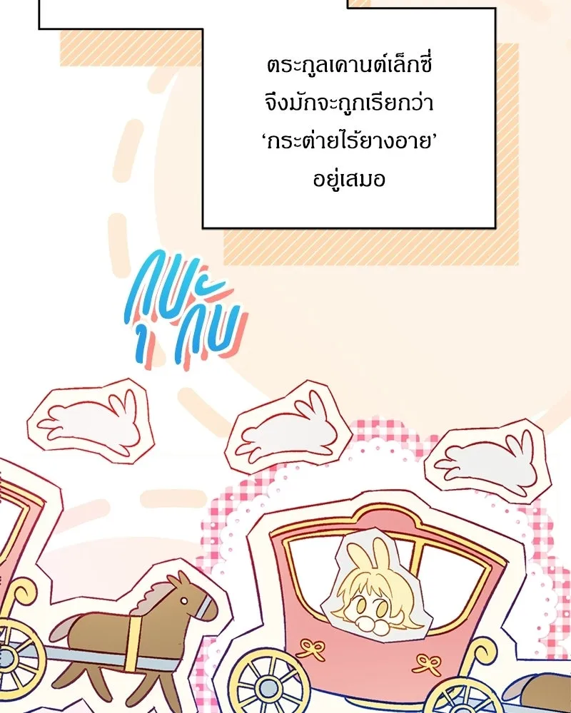 จุ๊บรัก คุณหมาป่า ตอนที่ 1 รูปที่ 50