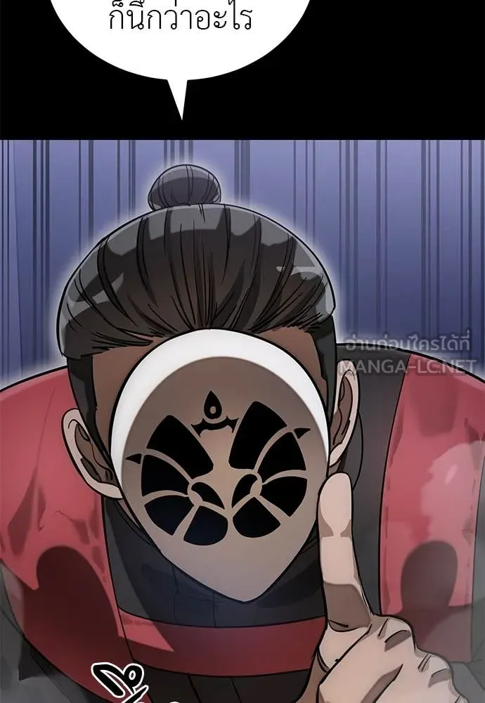 ยมราชลงทัณฑ์ ตอนที่ 85 รูปที่ 75