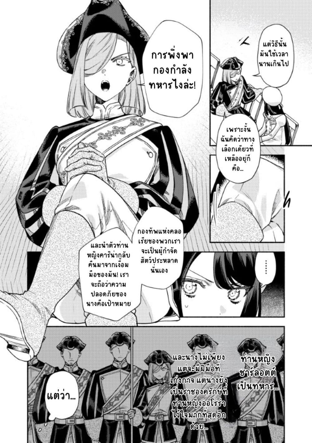 Manga-lc-com อ่านมังงะ อ่านการ์ตูน ออนไลน์ ฟรี Akuyaku Reijou no Oyome-sama ตอนที่ 1 2 3 4 5 6 7 8 9 10 11 12 13 14 ฟรี ไม่มีโฆษณา Manga-lc - อ่าน มังงะ อ่าน การ์ตูน ออนไลน์ อ่านมังงะ ฟรี
