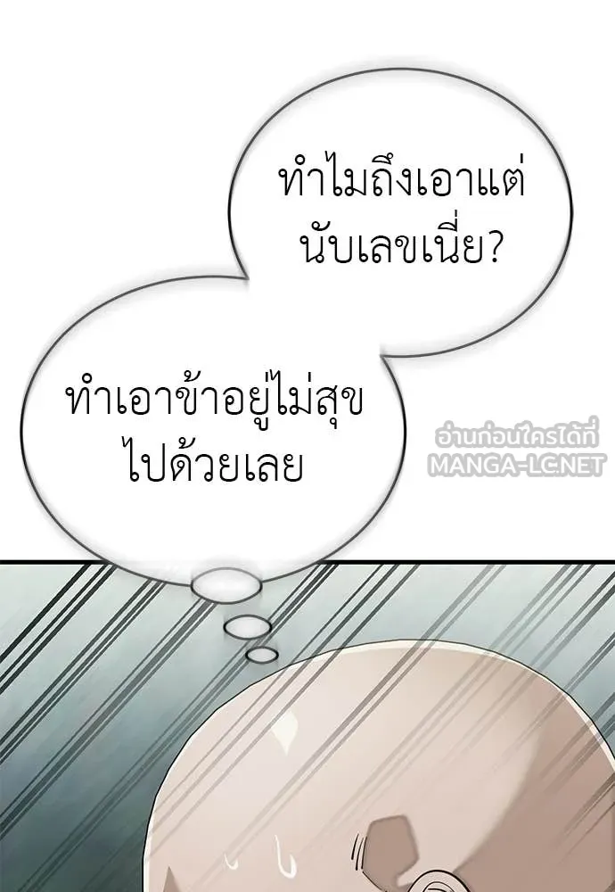 ยมราชลงทัณฑ์ ตอนที่ 127 รูปที่ 49