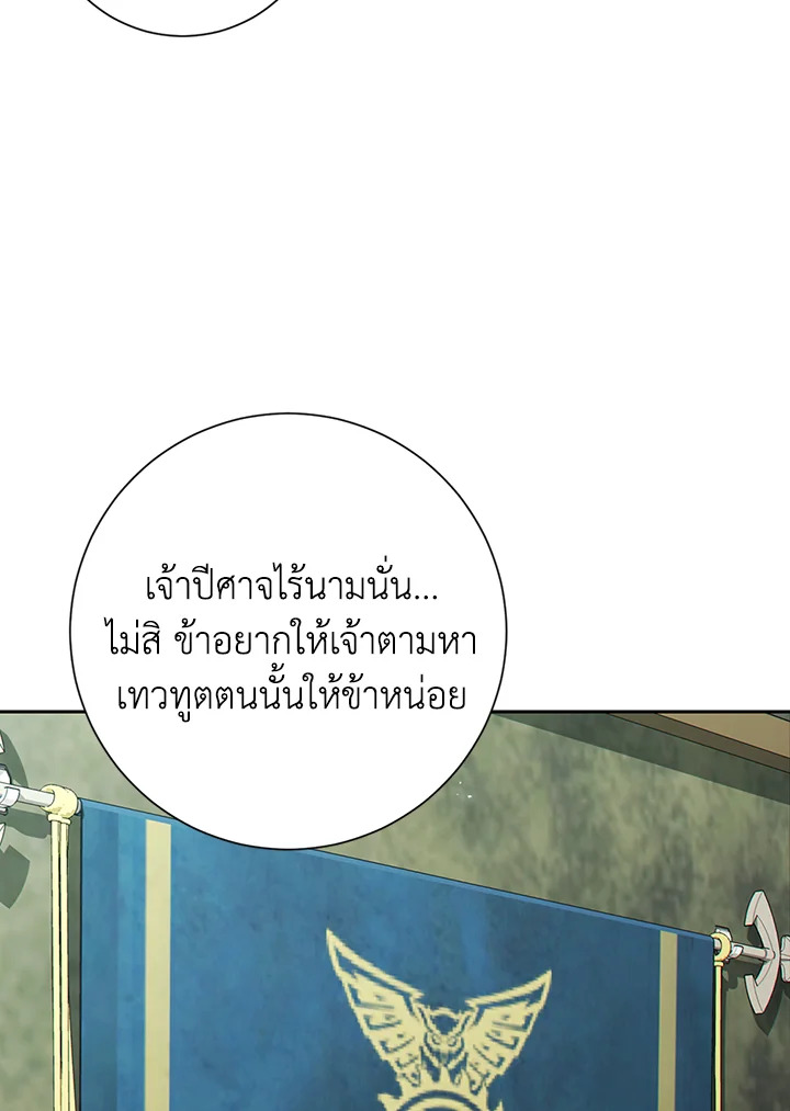 พลทหารโครงกระดูกผู้ม ตอนที่ 129 รูปที่ 78