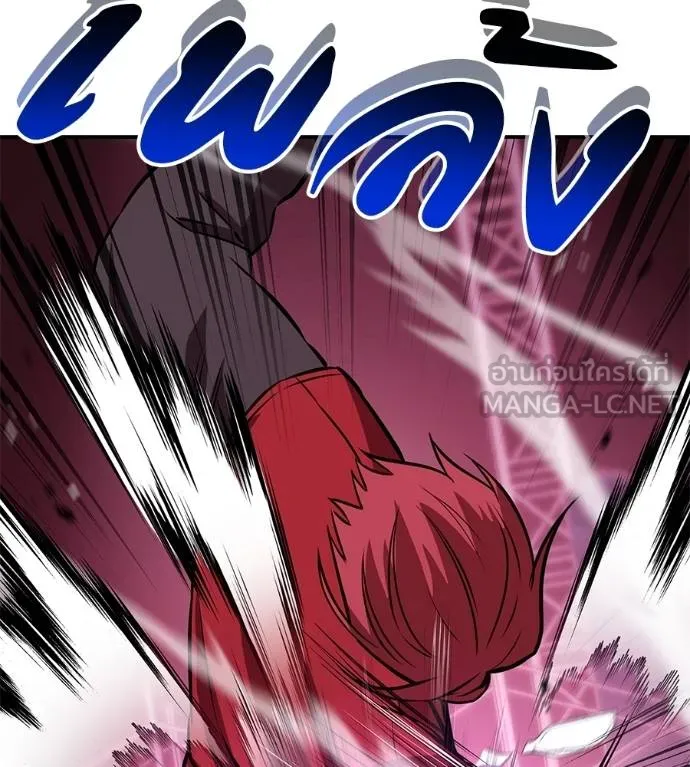 เรียกฉันว่าพระเจ้า ตอนที่ 39 รูปที่ 195