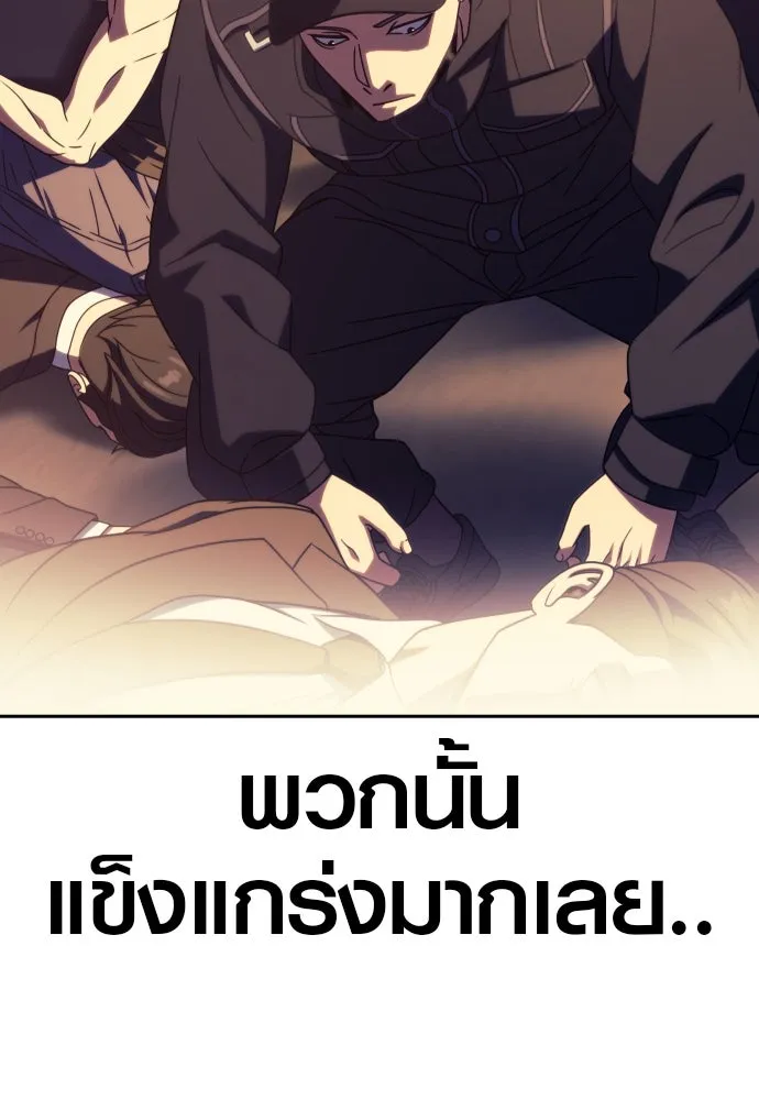 นักรบแช่แข็ง ตอนที่ 33 รูปที่ 26