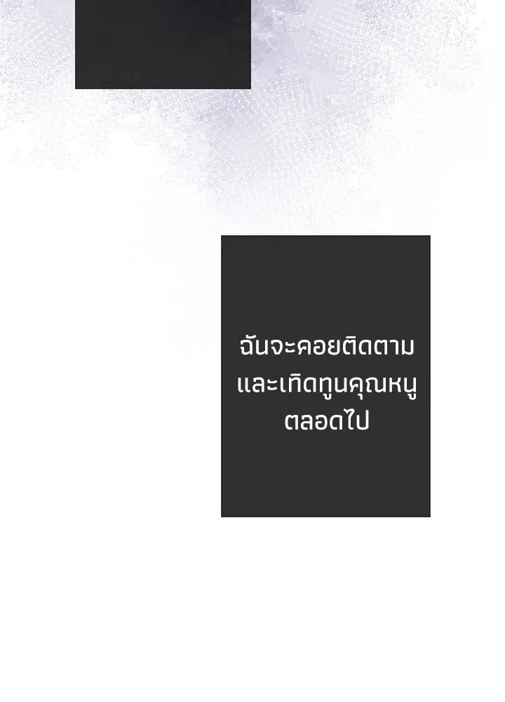 องค์ชายผู้อื้อฉาว ตอนที่ 31 รูปที่ 103