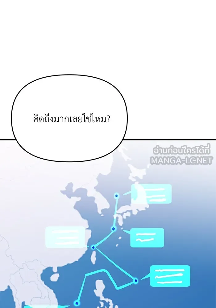 รักน้ำ รักปลา รักเธอนะ ตอนที่ 60 ปลาที่ฉันรัก (ตอนจบ) รูปที่ 12