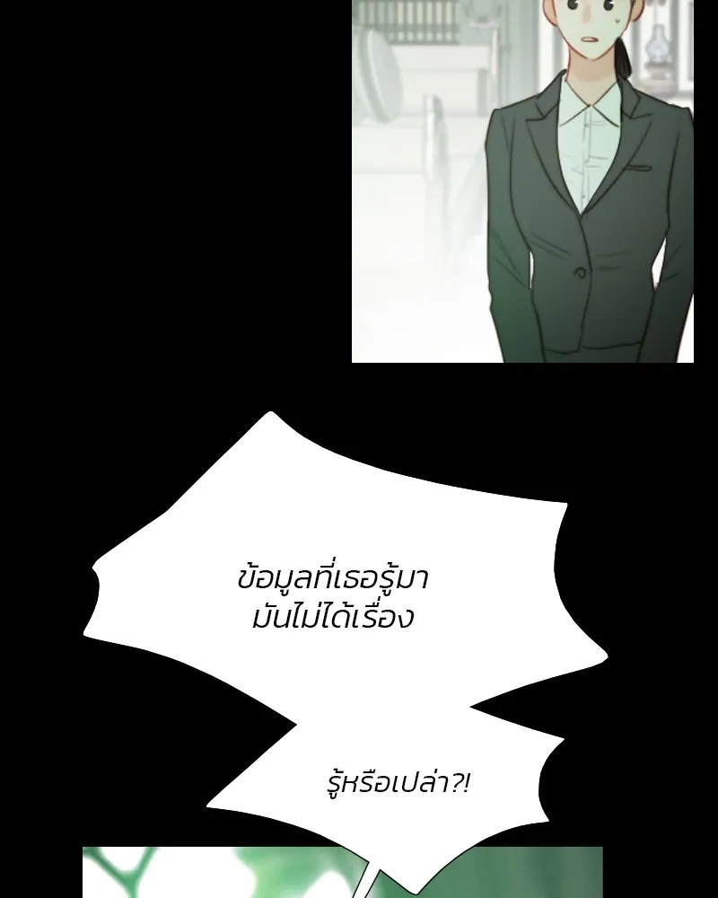 เซเรน่า ตอนที่ 64 รูปที่ 61