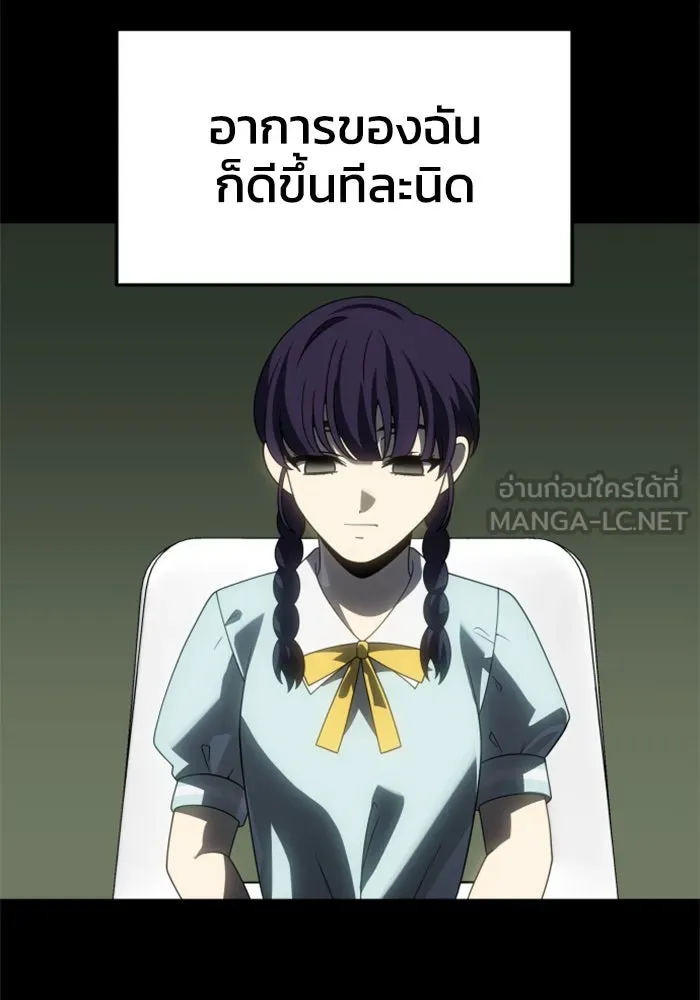 อดีตบอสหอคอย ตอนที่ 98 รูปที่ 54