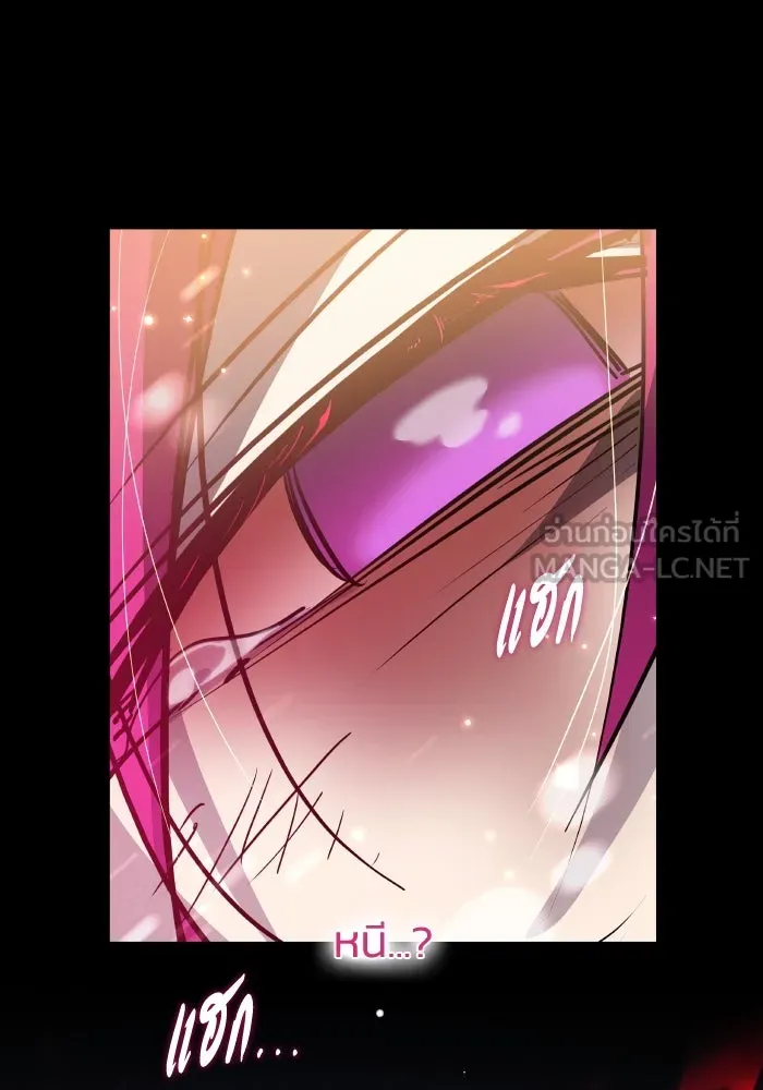 ฟิลเลียโรเซ่กับคำทำนายแห่งมงกุฎหนาม ตอนที่ 116 รูปที่ 66