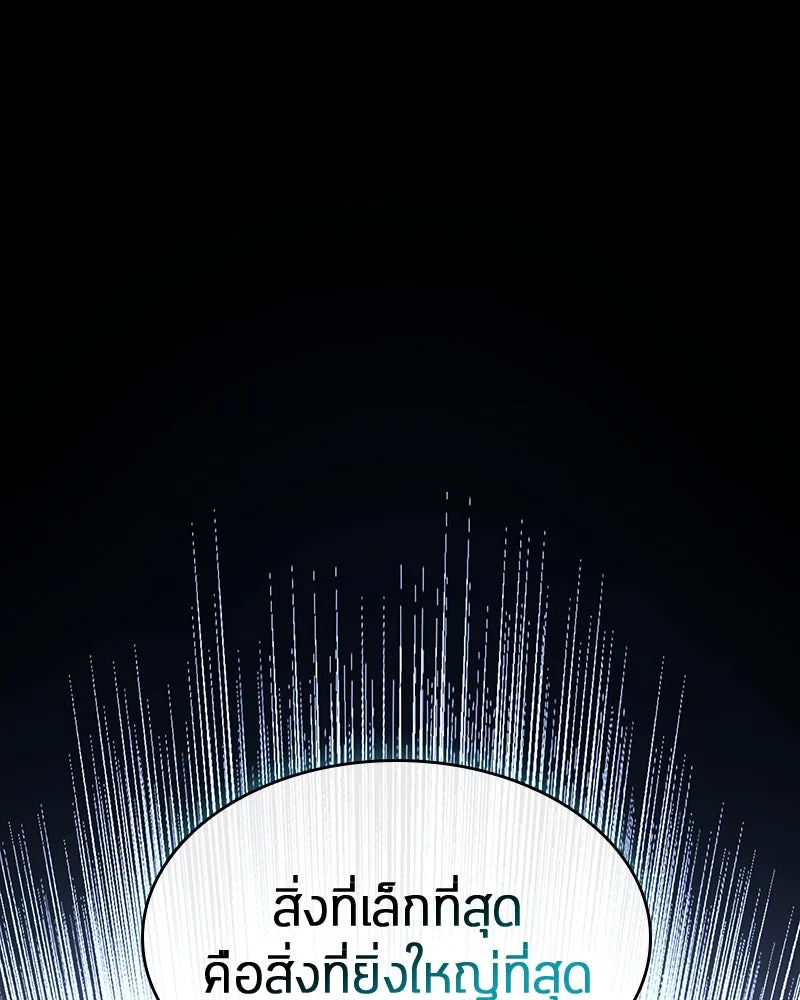 Omniscient Reader อ่านชะตาวันสิ้นโลก ตอนที่ 25 เหล่าผู้เผชิญหน้ากับเทพเจ้า (8 รูปที่ 65