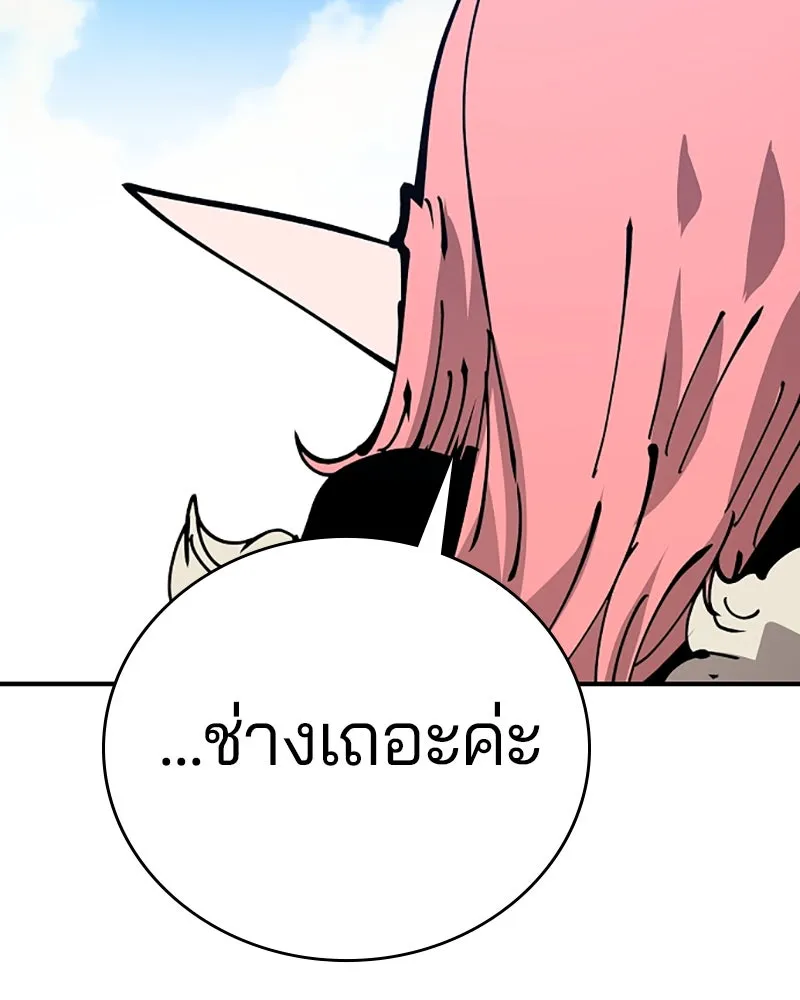 Player ตอนที่ 70 รูปที่ 31