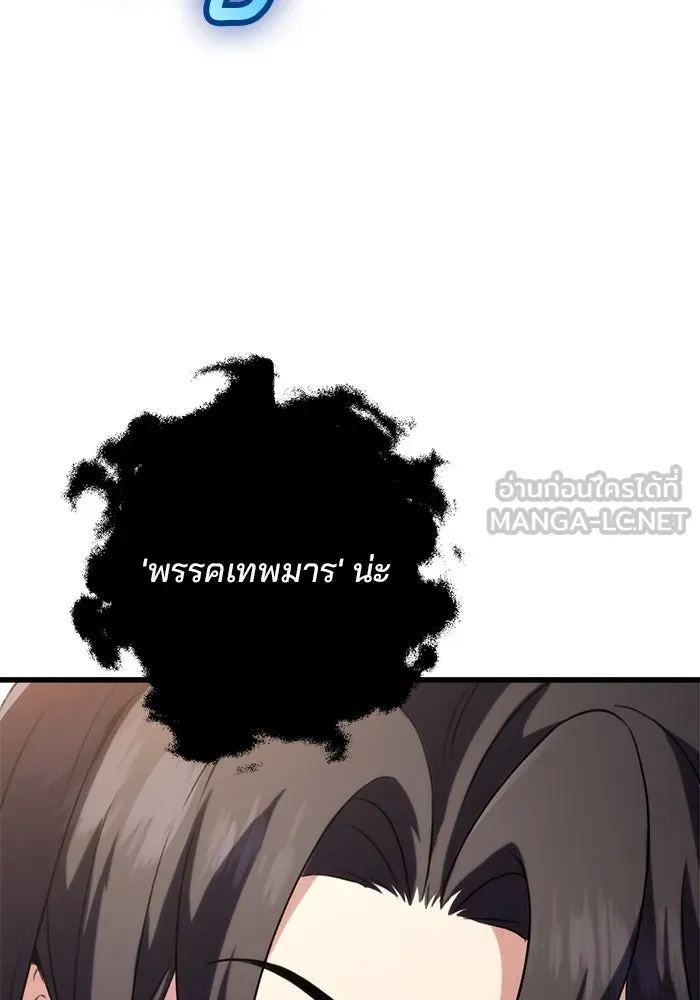 ดาบแห่งจักรพรรดิ ตอนที่ 16 รูปที่ 27