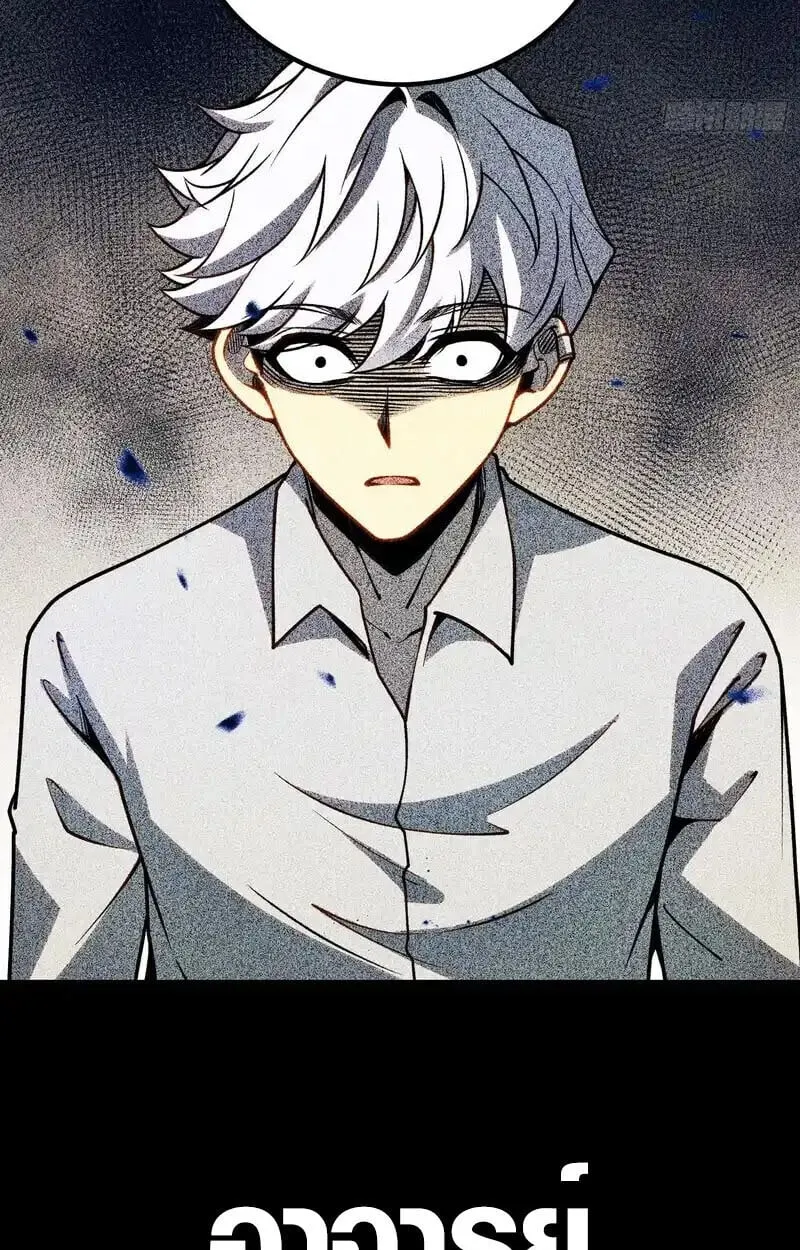 Full-Time Awakening ต_นพล_งไร_ข_ดจำก_ด ตอนที่ ตอนที่ 48 รูปที่ 18