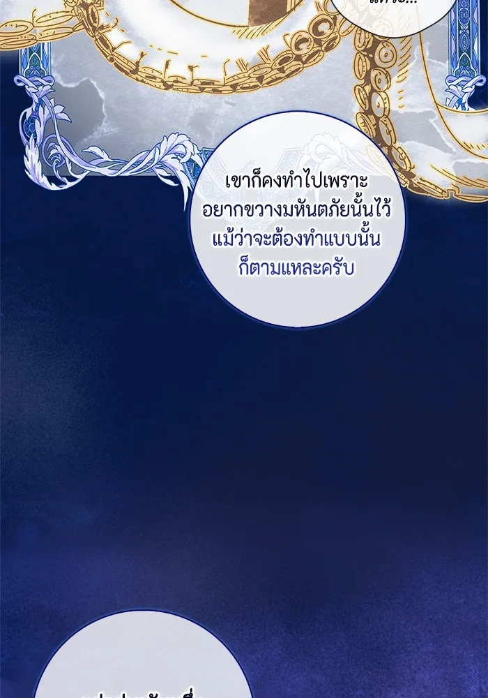 ขอวิธีส่งสามีลงนรก ตอนที่ 10 รูปที่ 73