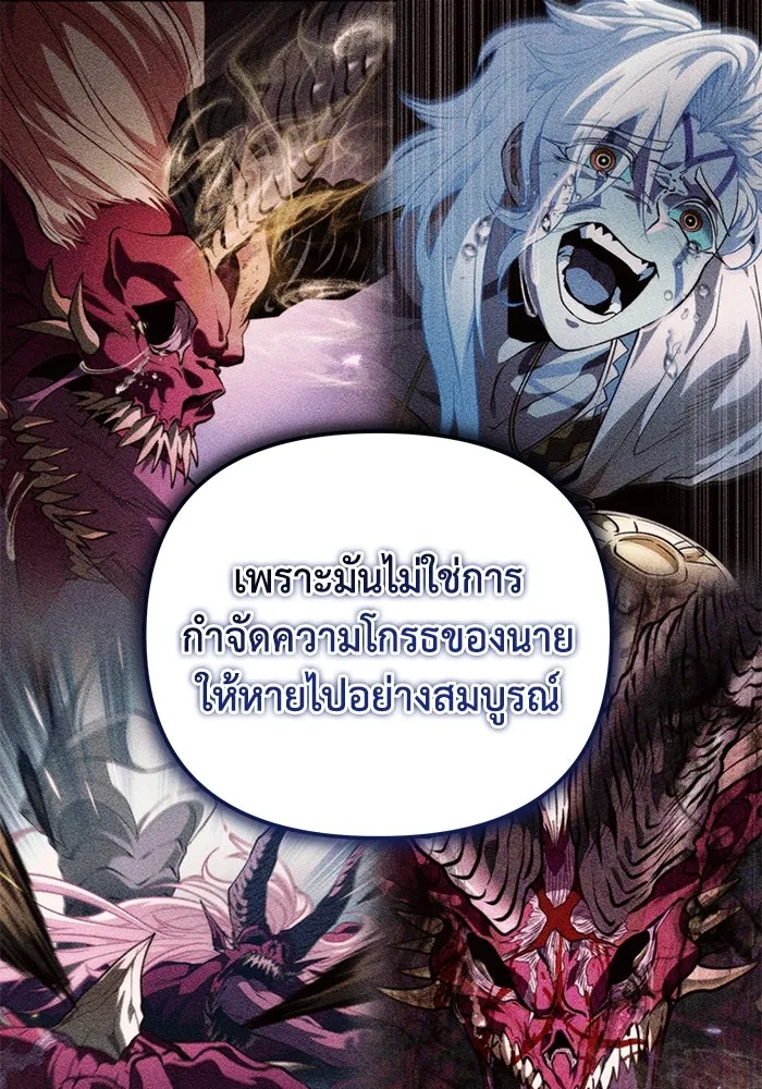 การแข่งขันของผู้เกิดใหม่ ตอนที่ 85 รูปที่ 22