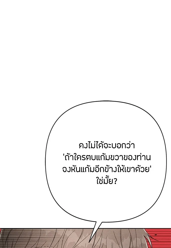 เป็นวัยรุ่นมันเหนื่อย ตอนที่ 109 รูปที่ 53