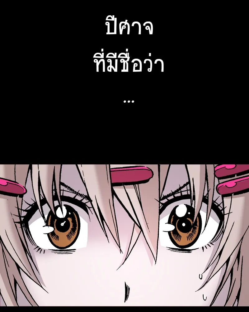 การิน BlaCX ปริศนาอาถรรพ์สีดำ ตอนที่ 36 doppelganger (4) รูปที่ 80
