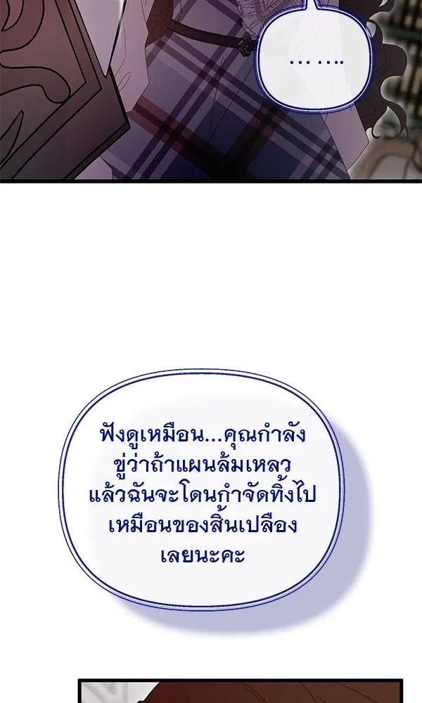 ชีวิตนี้เพื่อเธอ ตอนที่ 39 รูปที่ 83