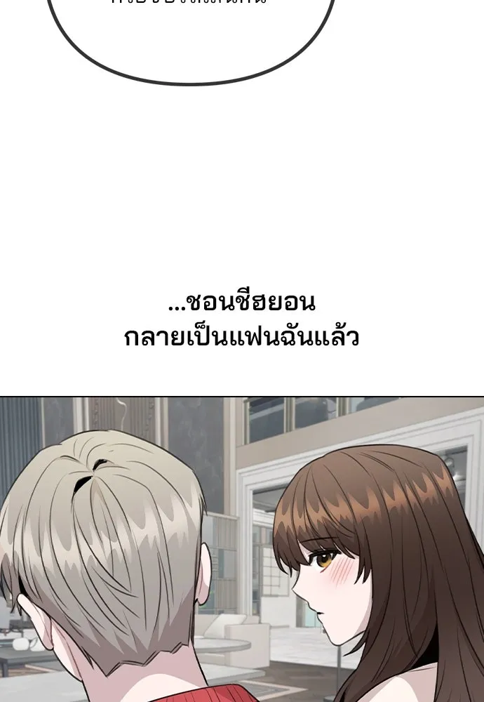 รักผิดแผน ตอนที่ 73 รูปที่ 32