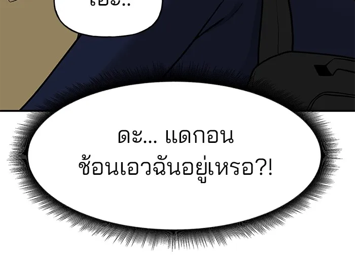เลวฟาดเลว ตอนที่ 19 รูปที่ 109