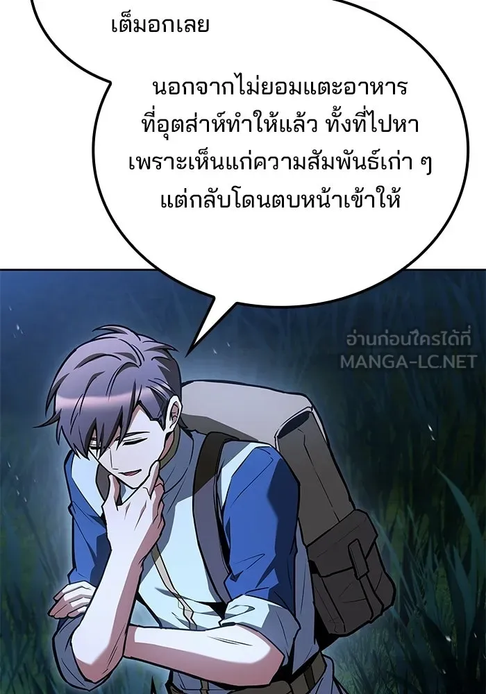 ครัวจอมเวท ตอนที่ 131 รูปที่ 69