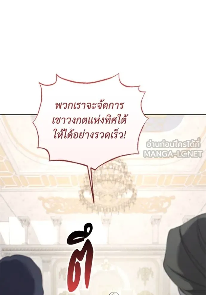 ราชินีจอมมาร ตอนที่ 74 รูปที่ 61