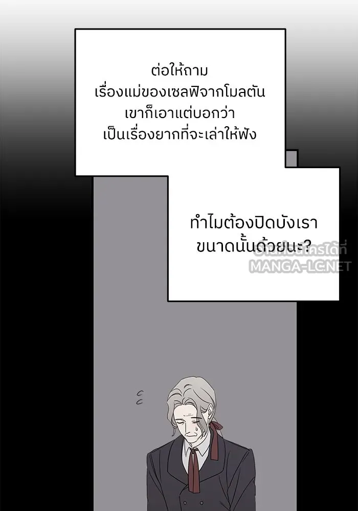 ครอบครัวสามีเห็นทีจะคลั่งรัก ตอนที่ 106 รูปที่ 107