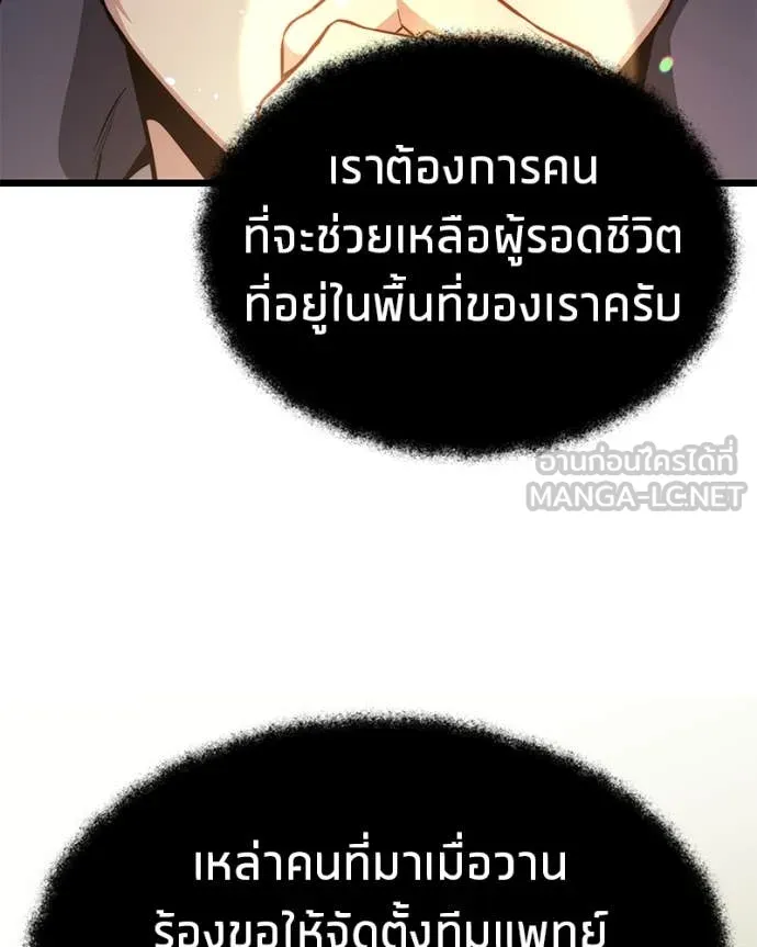 โทษที พื้นที่นี้ ตอนที่ 49 รูปที่ 70