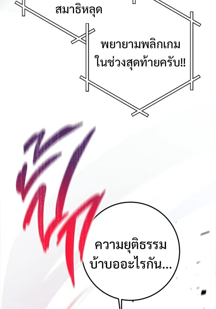 ราชินีนักบู๊ ตอนที่ 80 รูปที่ 14
