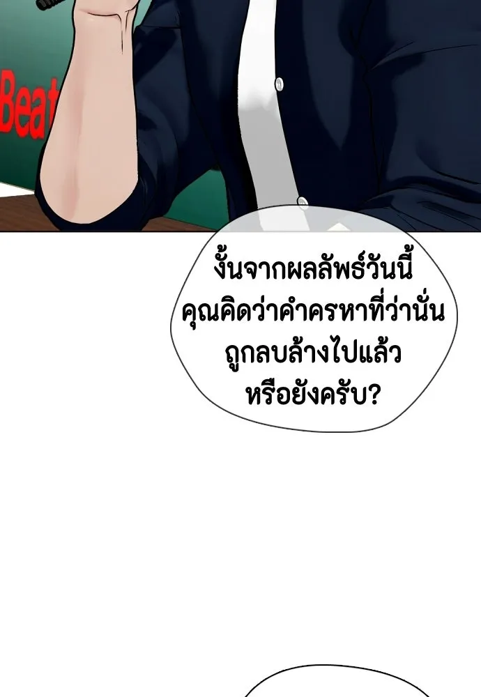 หมาหัวเน่าเก๋าเกินไป ตอนที่ 172 รูปที่ 98