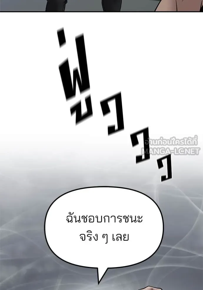 เลวฟาดเลว ตอนที่ 154 รูปที่ 84