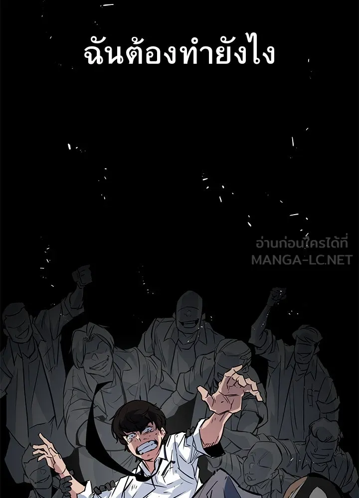 ราชาลานประลอง ตอนที่ 2 รูปที่ 216