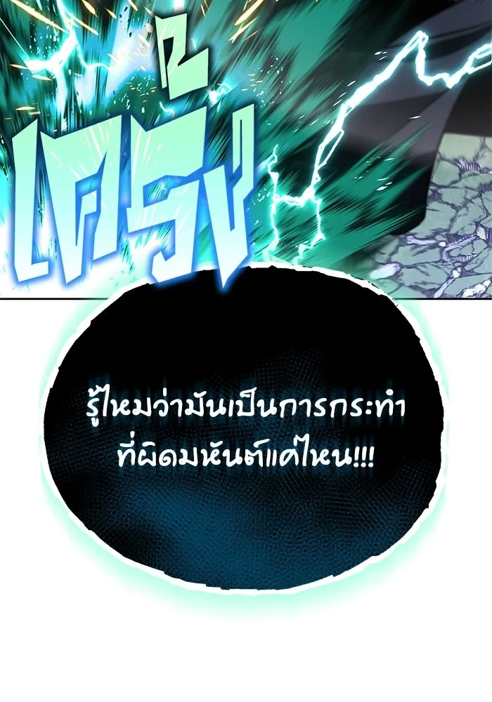 ชีวิตพลิกผันของลอร์ดผู้เกียจคร้าน ตอนที่ 132 ประเมินต่ำไปสินะ รูปที่ 155