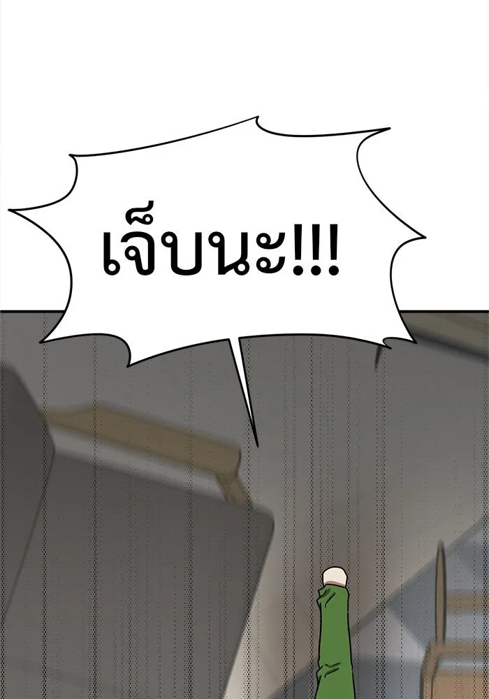 ช่วยเปลี่ยนฉันที ตอนที่ 71. ยอมินซอ 21 รูปที่ 100