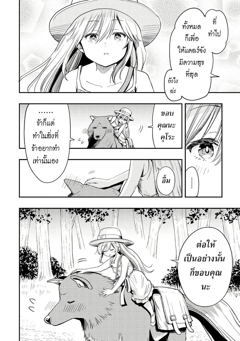 Manga-lc-com อ่านมังงะ อ่านการ์ตูน ออนไลน์ ฟรี Aru Hi, Damin wo Musabotte Itara Ichizoku kara Tsuihousarete Mori ni Suteraremashita ตอนที่ 1 2 3 4 5 6 7 8 9 10 11 12 13 14 ฟรี ไม่มีโฆษณา Manga-lc - อ่าน มังงะ อ่าน การ์ตูน ออนไลน์ อ่านมังงะ ฟรี