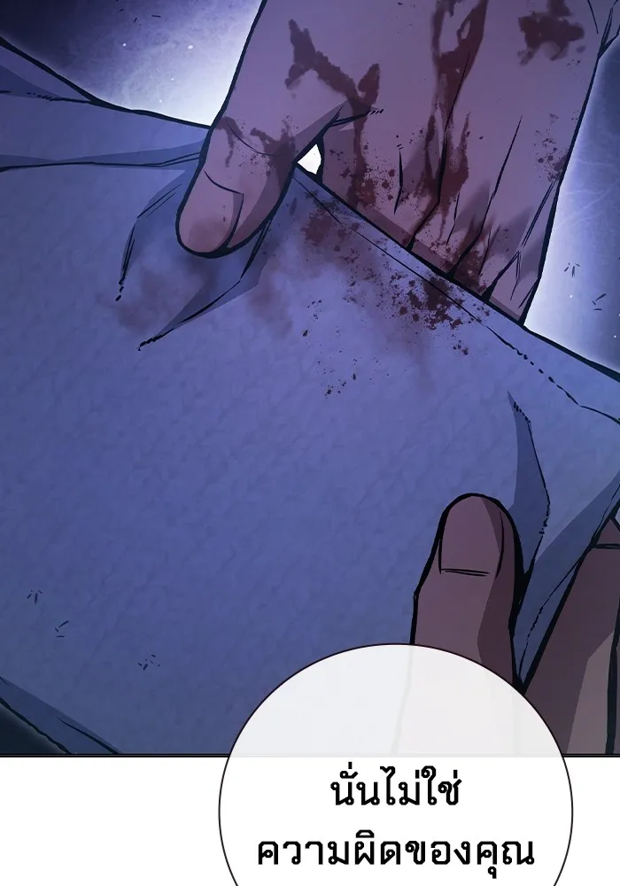 เยาวชนคนคุก ตอนที่ 12 รูปที่ 173