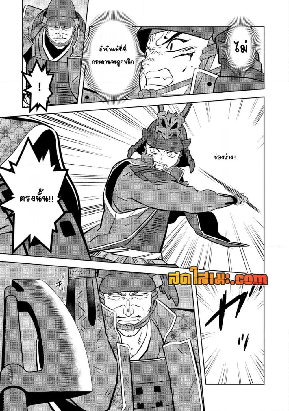 Manga-lc-com อ่านมังงะ อ่านการ์ตูน ออนไลน์ ฟรี Sengoku Komachi Kuroutan Noukou Giga ตอนที่ 1 2 3 4 5 6 7 8 9 10 11 12 13 14 ฟรี ไม่มีโฆษณา Manga-lc - อ่าน มังงะ อ่าน การ์ตูน ออนไลน์ อ่านมังงะ ฟรี