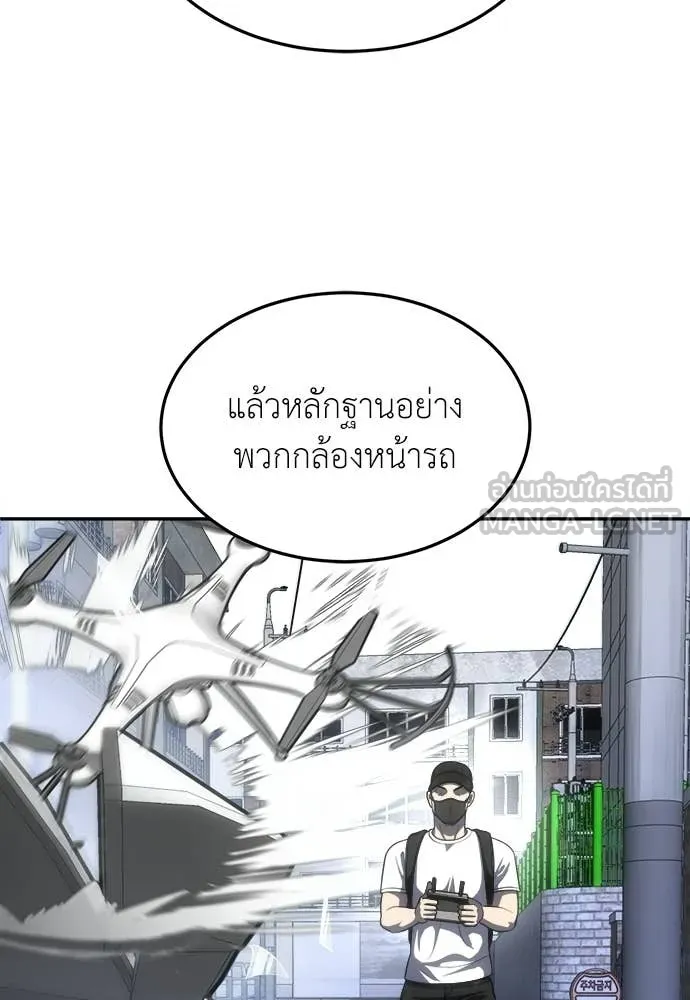 สนามเด็กล่า ตอนที่ 77 รูปที่ 104